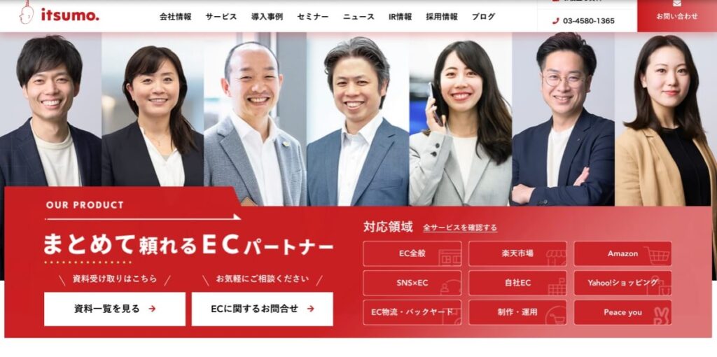 <strong>Amazon運用代行のおすすめ会社</strong>