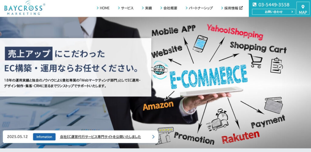 <strong>楽天市場運用代行おすすめ会社</strong>