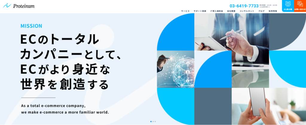 <strong>楽天市場運用代行おすすめ会社</strong>
